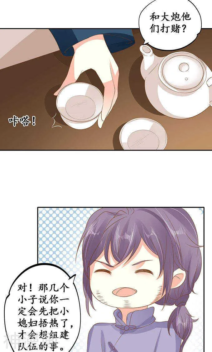 第一百四十四话 第14页