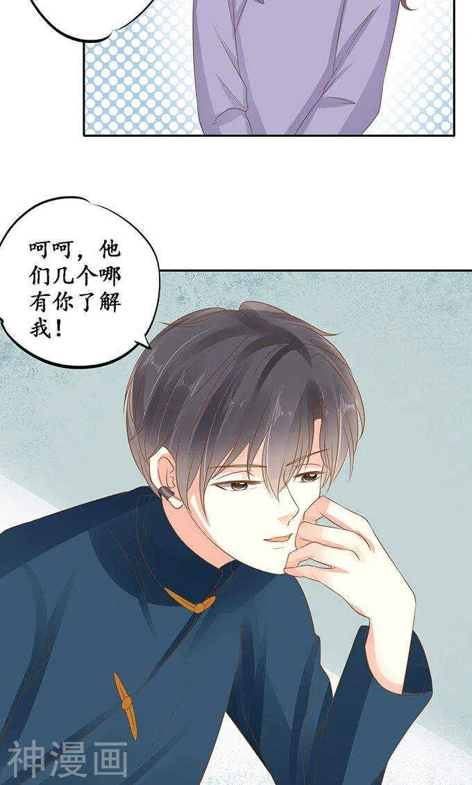 第一百四十四话 第15页