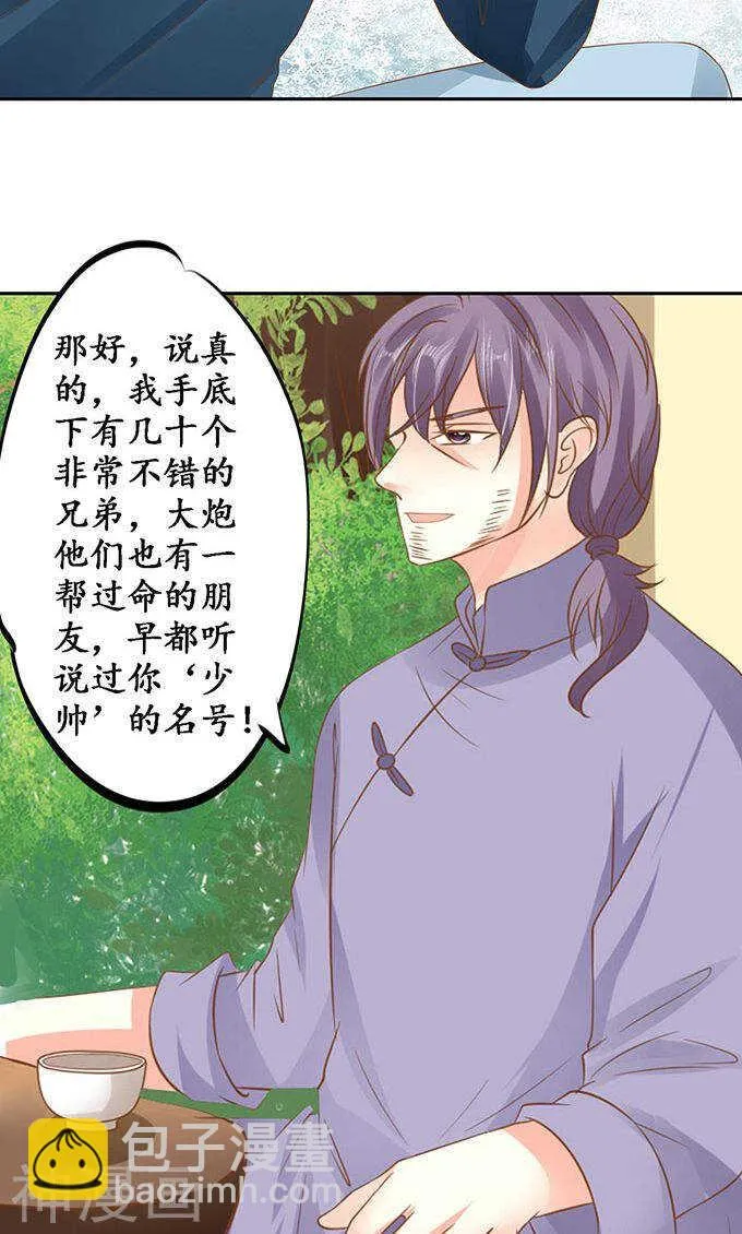第一百四十四话 第16页