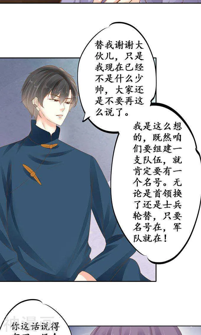 第一百四十四话 第17页