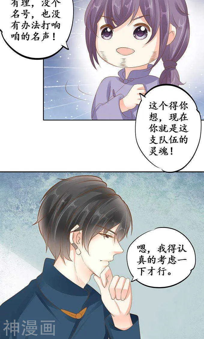 第一百四十四话 第18页