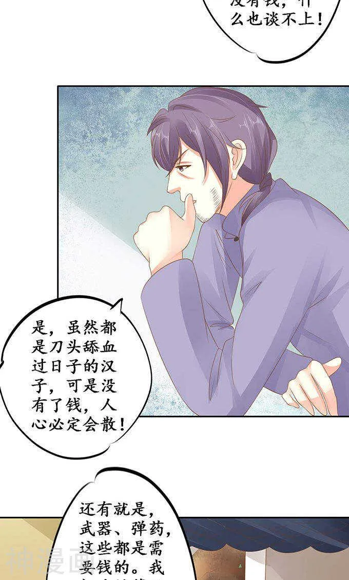 第一百四十四话 第20页
