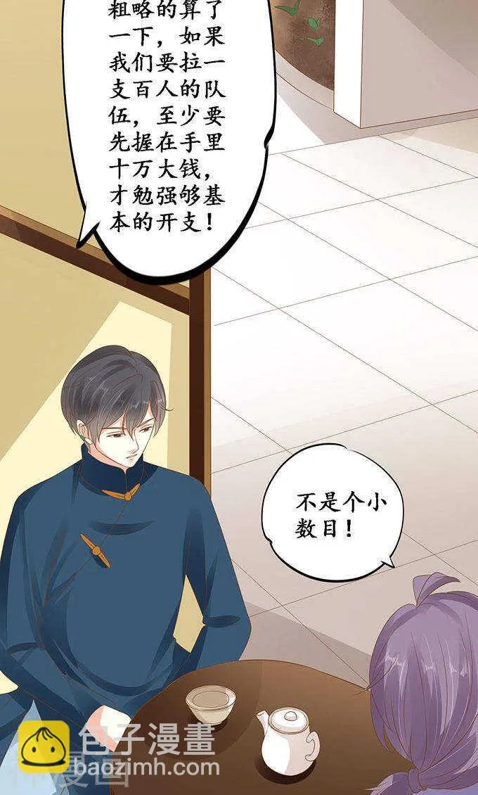 第一百四十四话 第21页