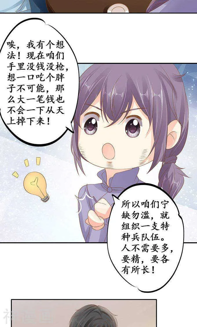 第一百四十四话 第22页