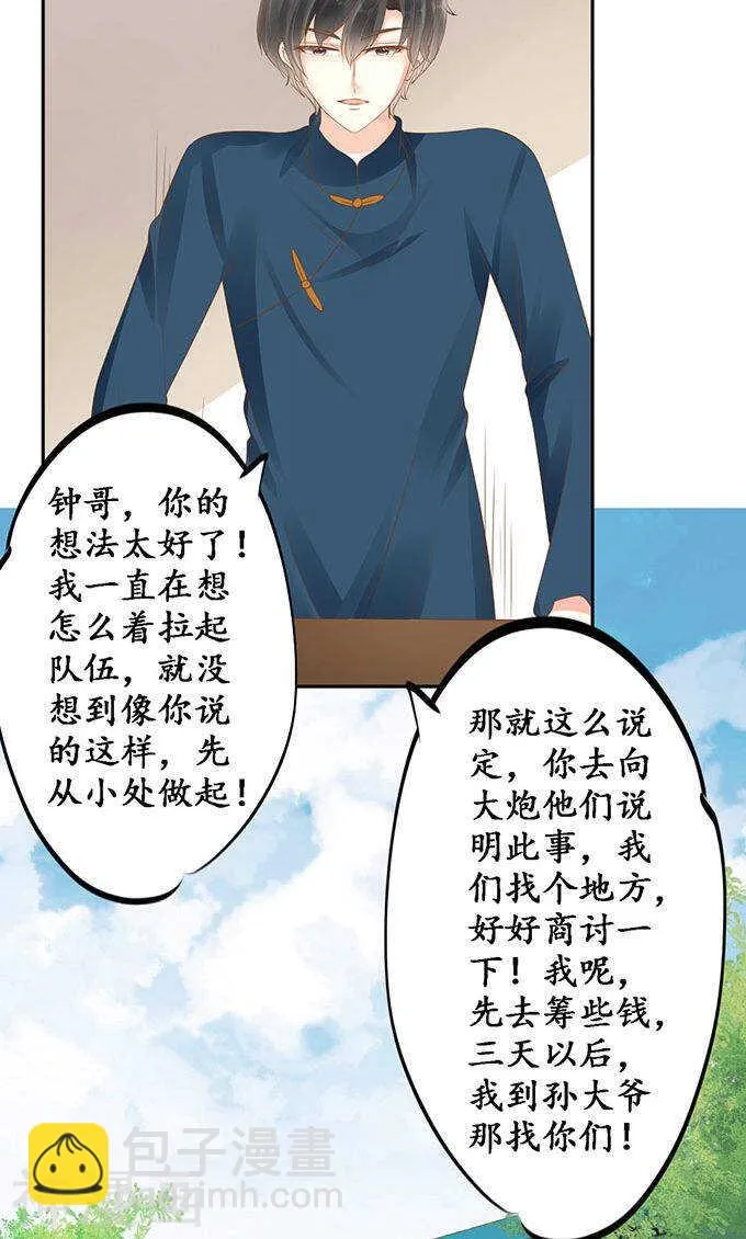 第一百四十四话 第23页