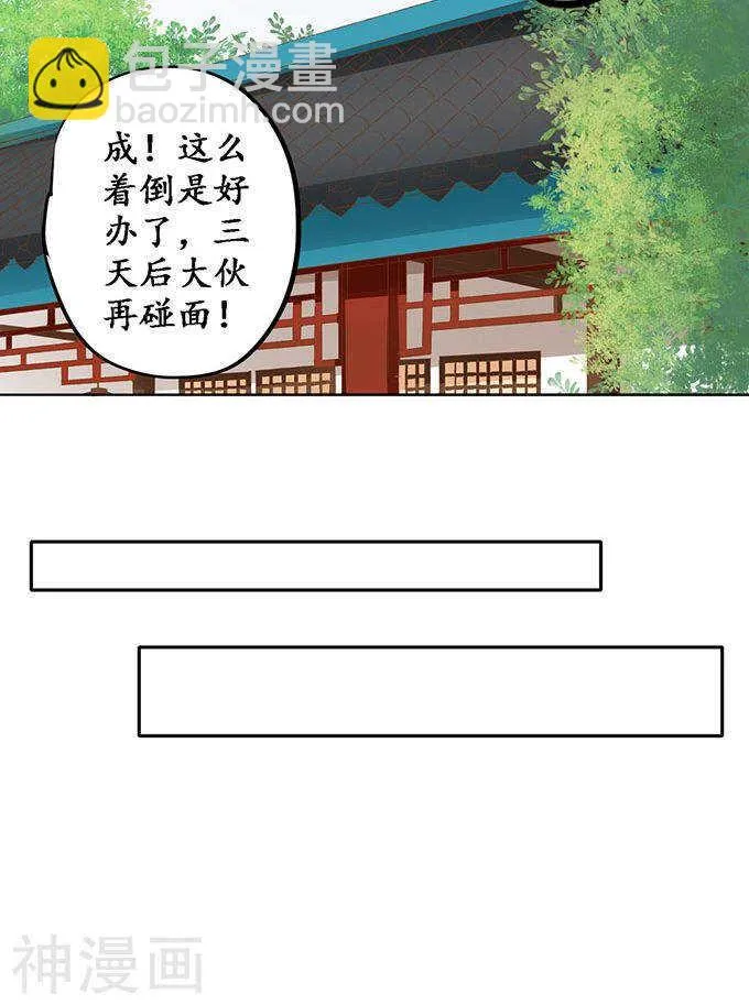 第一百四十四话 第24页
