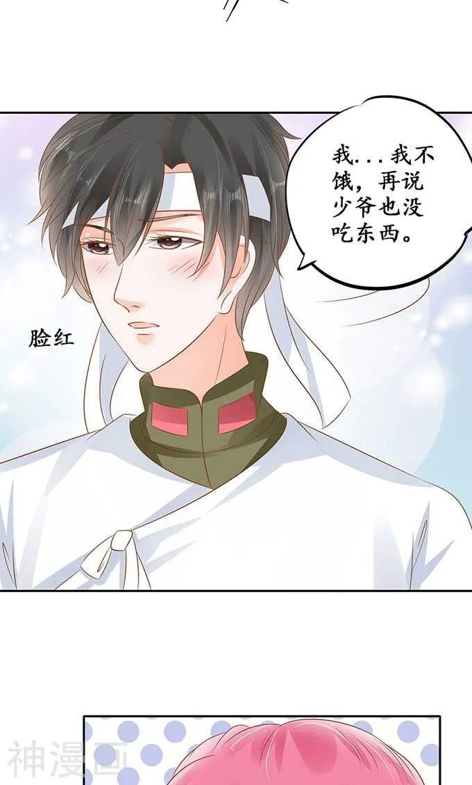 第一百四十三话 第4页