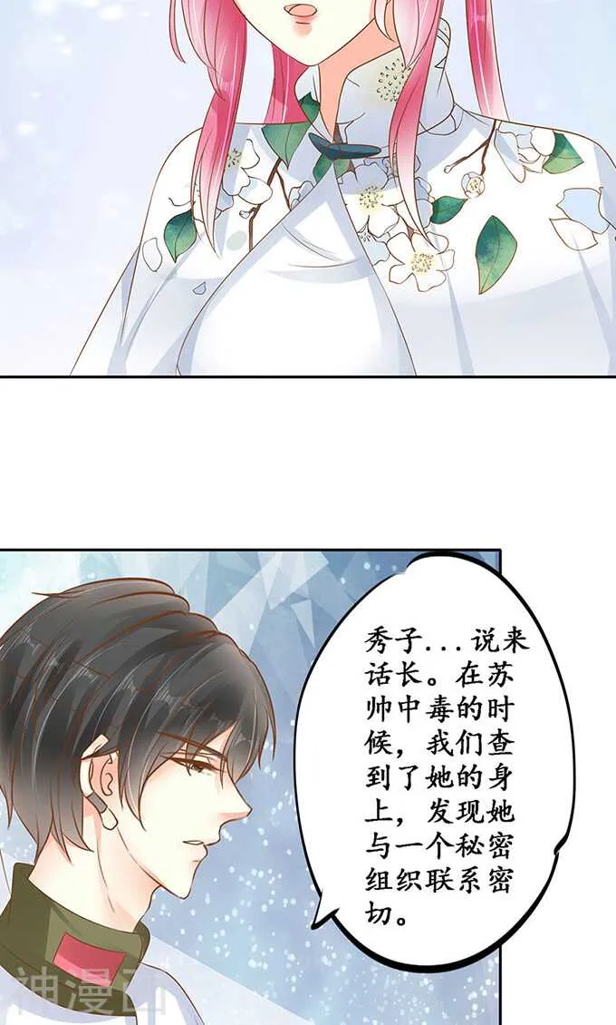 第一百四十三话 第6页