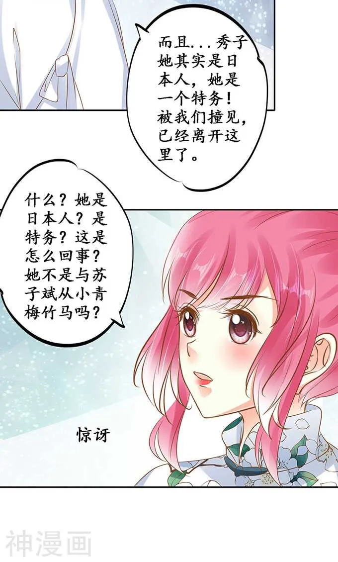 第一百四十三话 第7页