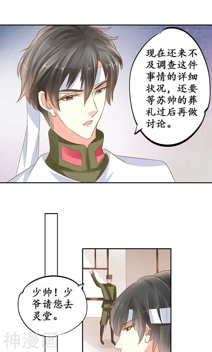 第一百四十三话 第8页