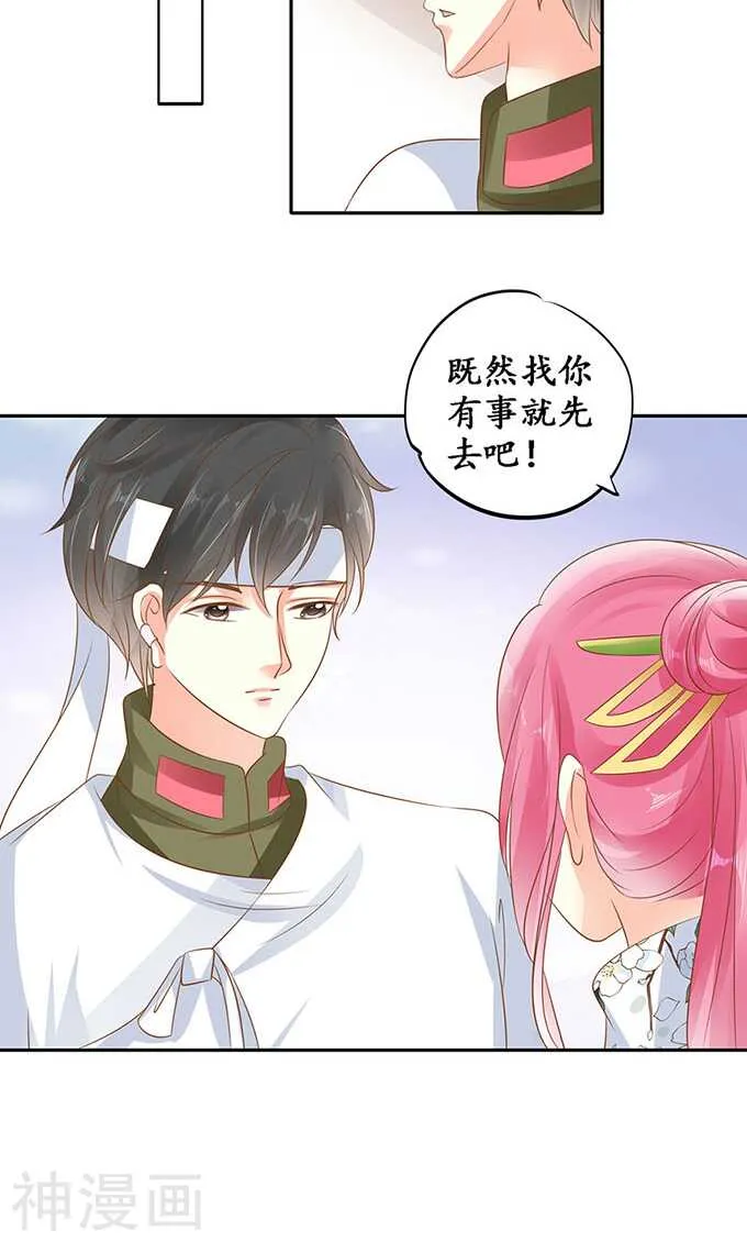 第一百四十三话 第9页