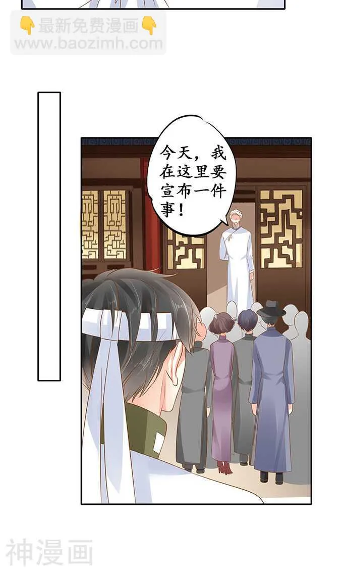 第一百四十三话 第12页