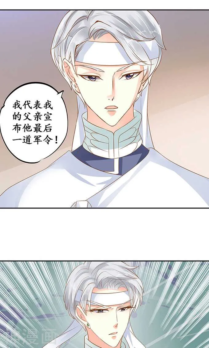 第一百四十三话 第13页