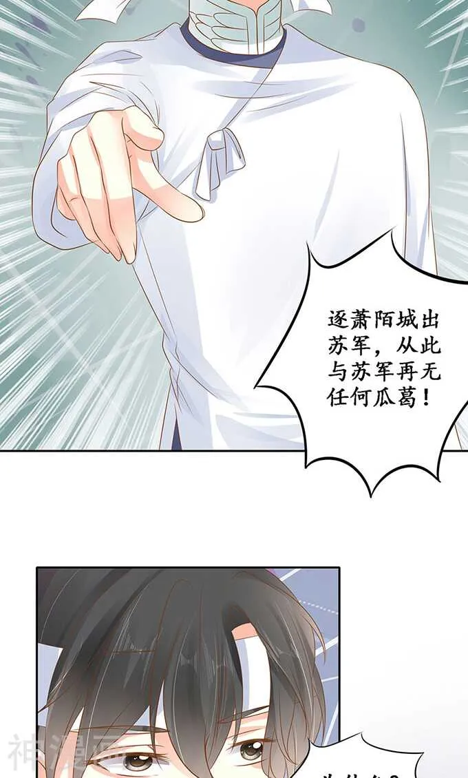 第一百四十三话 第14页