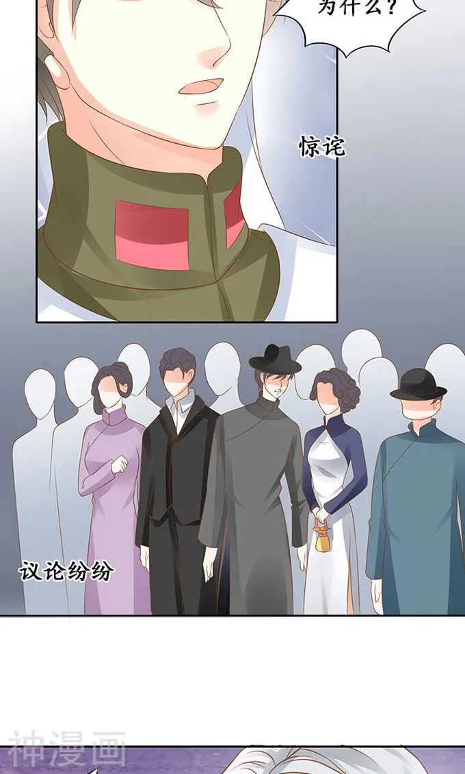 第一百四十三话 第15页