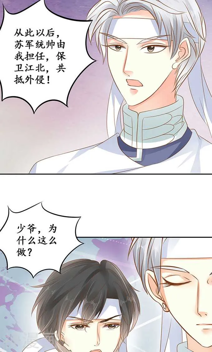 第一百四十三话 第16页