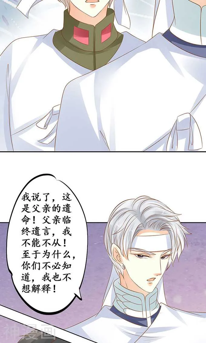 第一百四十三话 第17页