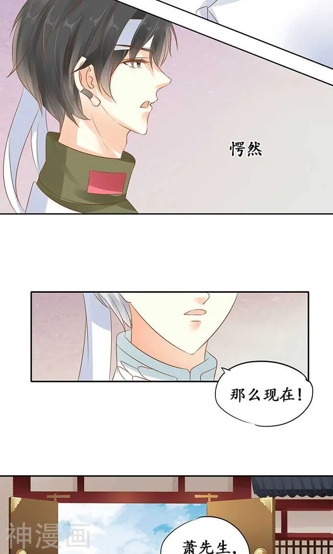 第一百四十三话 第18页