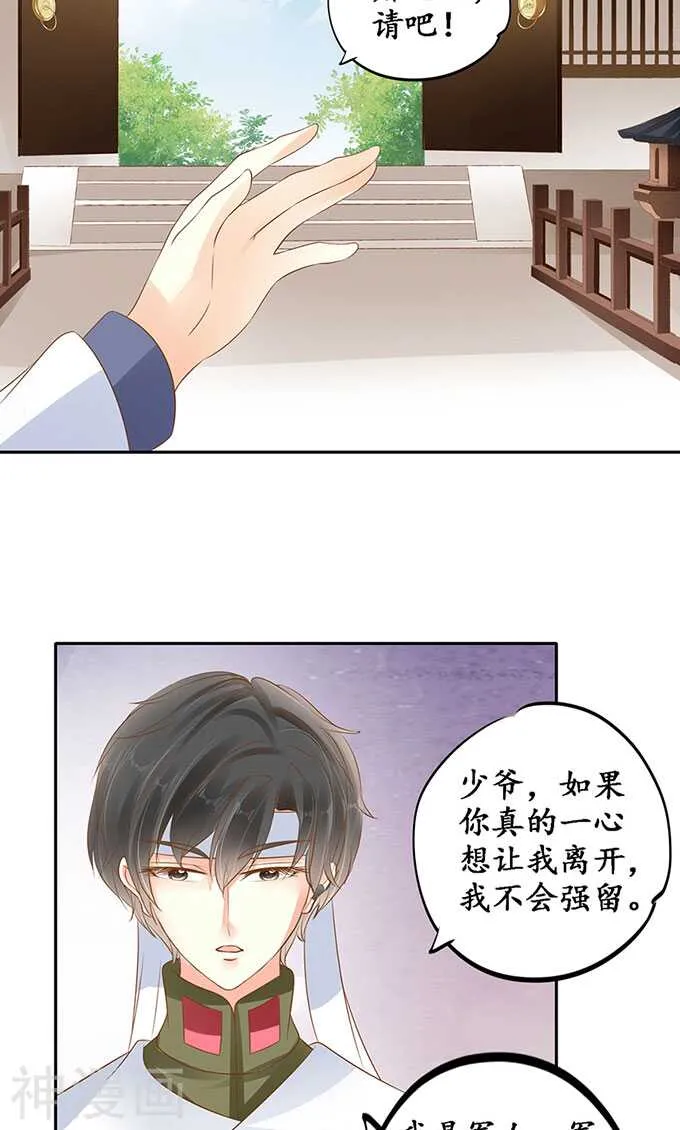 第一百四十三话 第19页