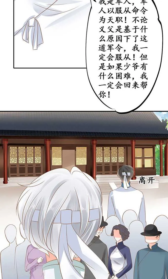 第一百四十三话 第20页
