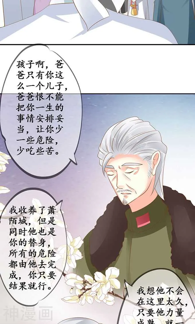 第一百四十三话 第21页