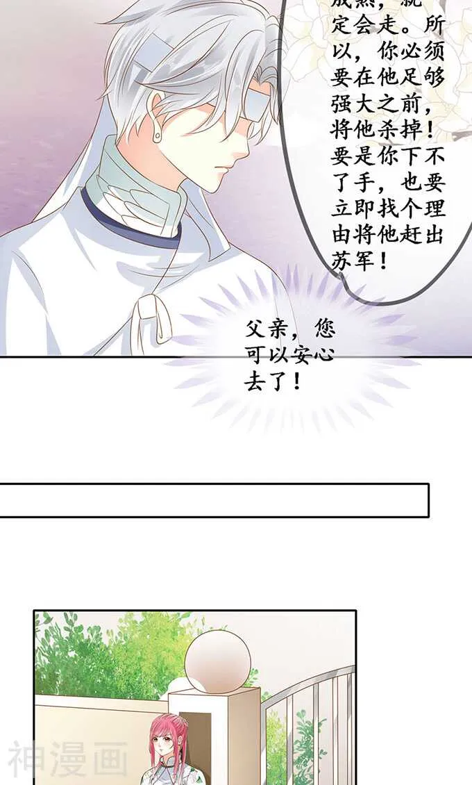 第一百四十三话 第22页