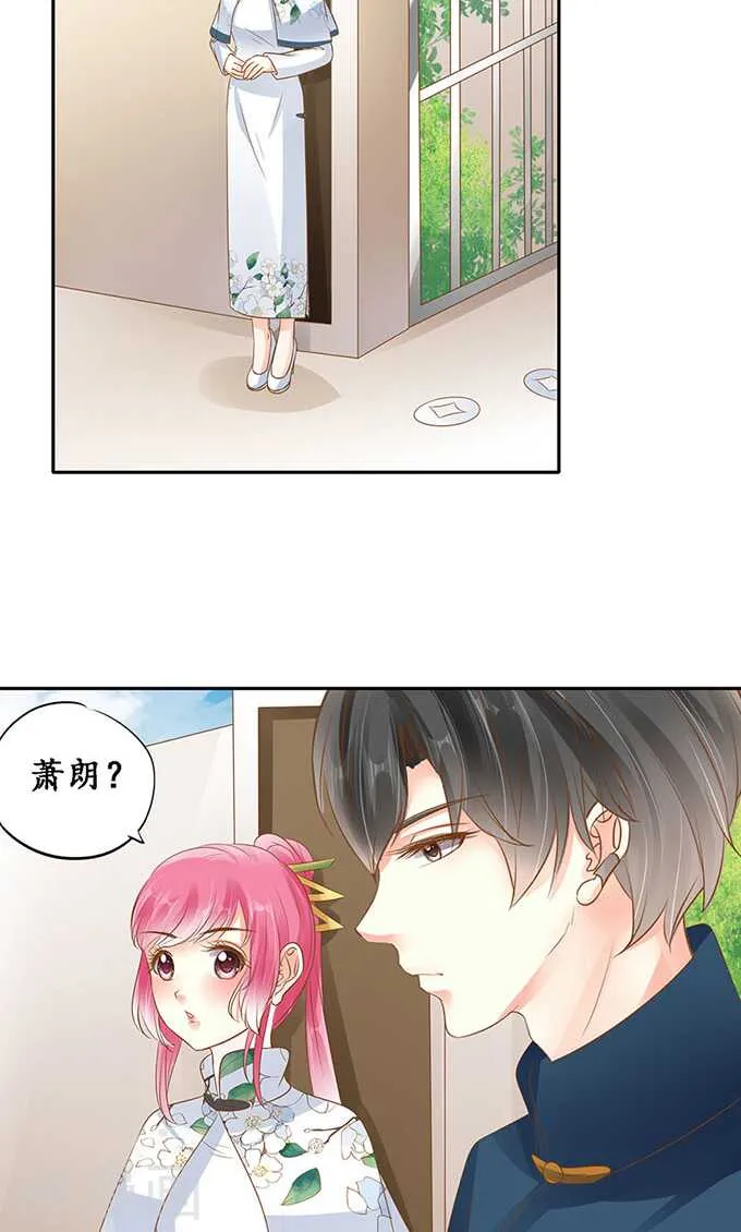 第一百四十三话 第23页