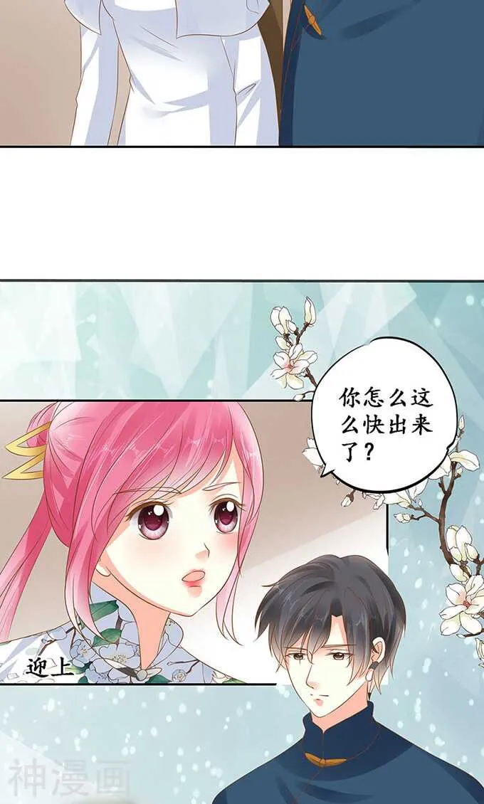 第一百四十三话 第24页