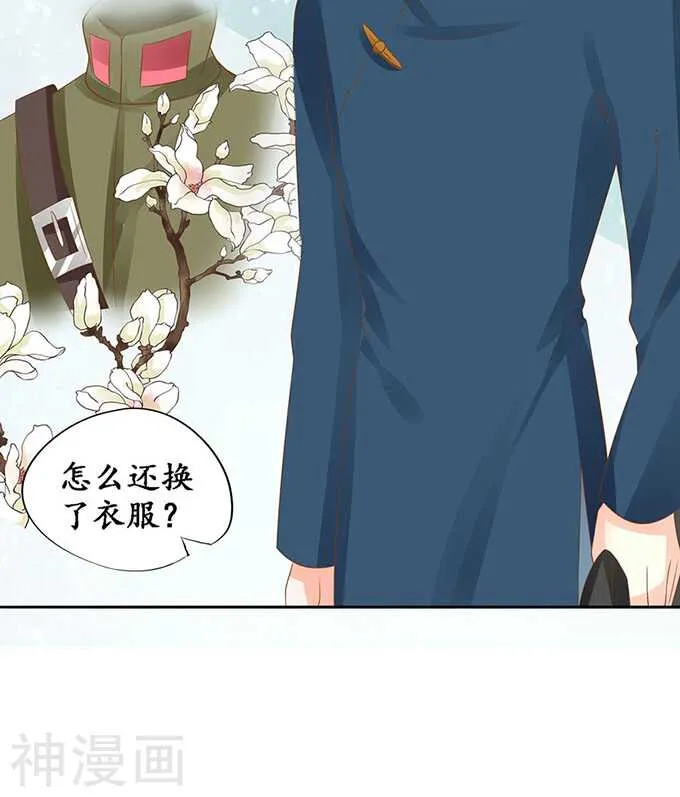 第一百四十三话 第25页