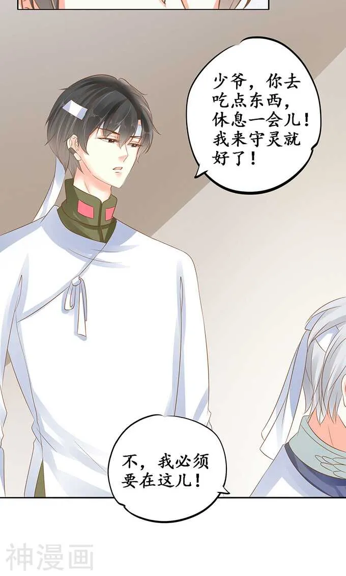 第一百四十二话 第4页
