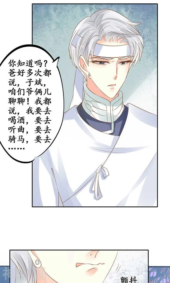 第一百四十二话 第5页