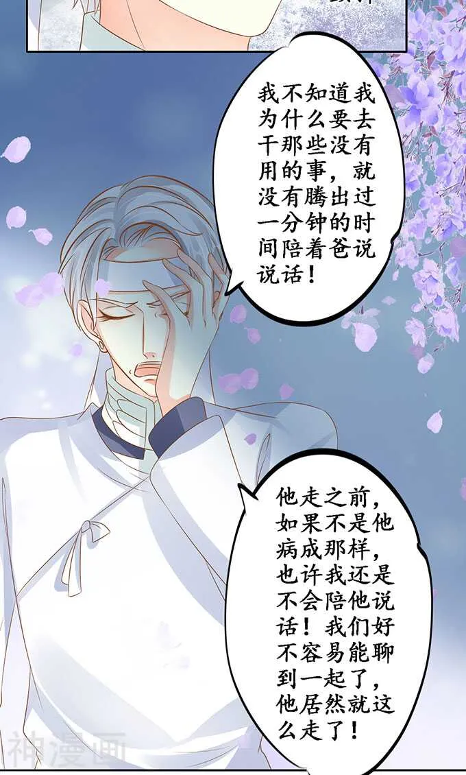 第一百四十二话 第6页
