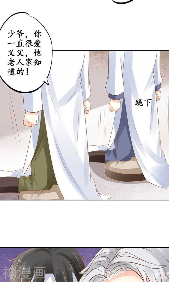 第一百四十二话 第7页