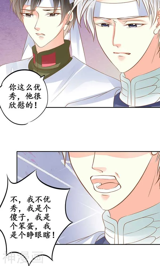 第一百四十二话 第8页