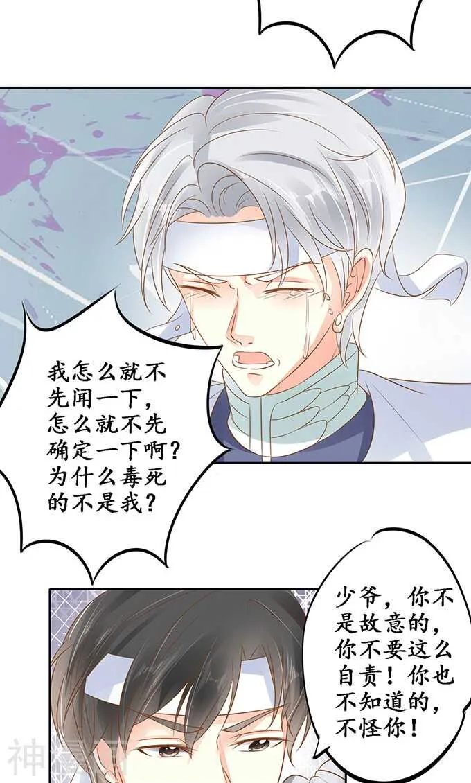 第一百四十二话 第10页