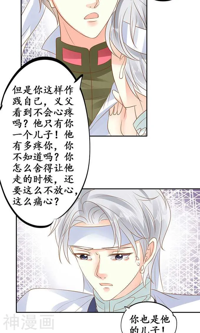 第一百四十二话 第11页