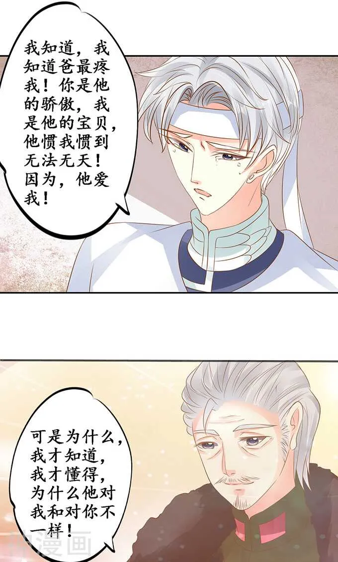 第一百四十二话 第13页