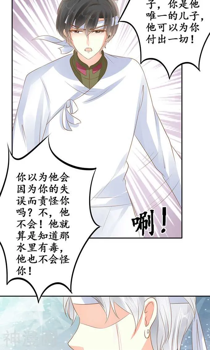 第一百四十二话 第15页