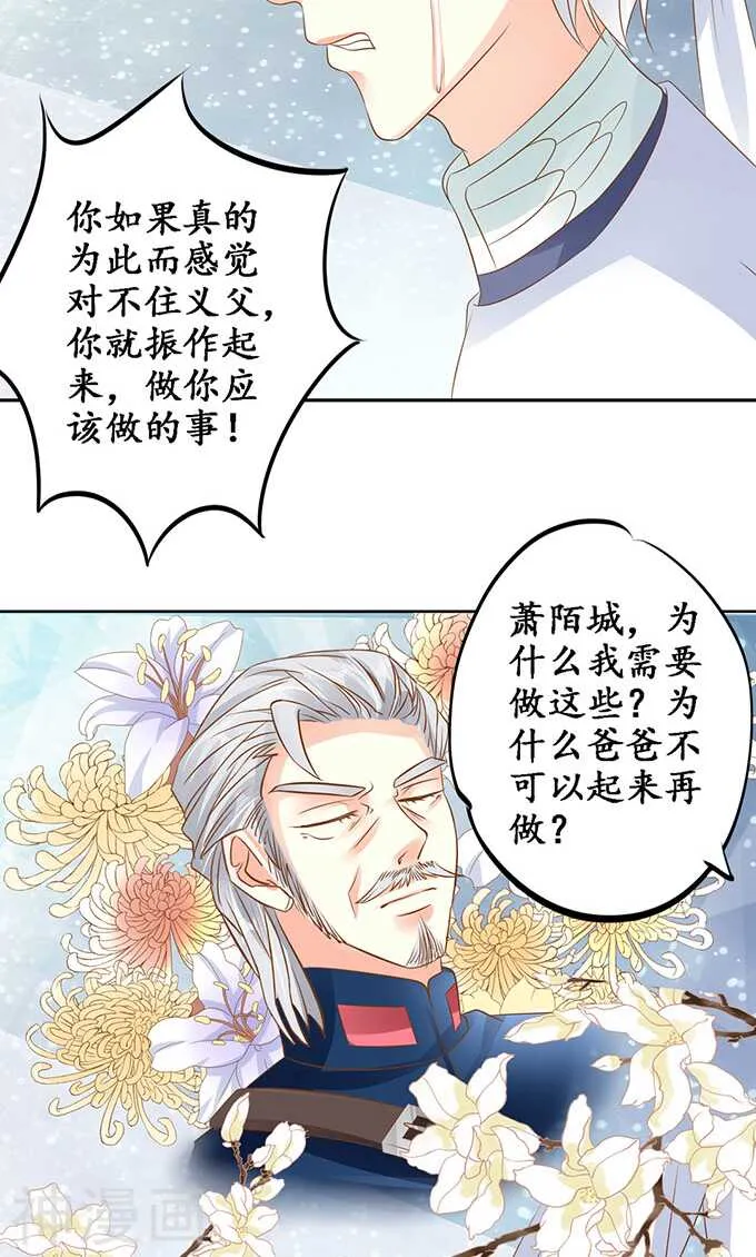 第一百四十二话 第16页