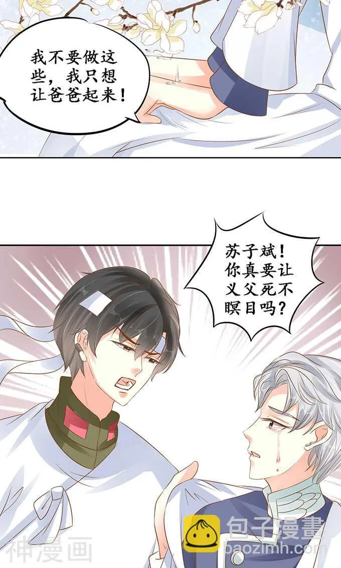 第一百四十二话 第17页