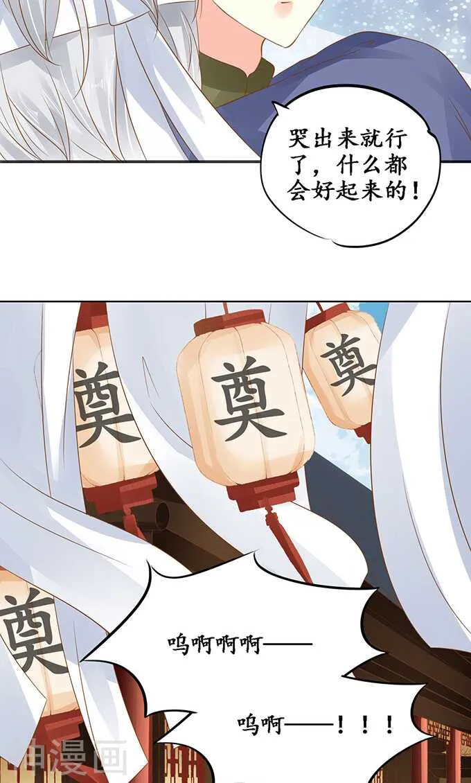 第一百四十二话 第20页