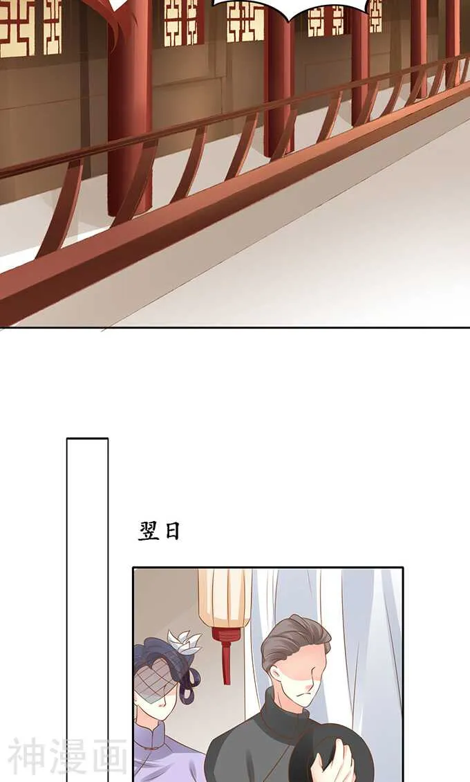 第一百四十二话 第21页
