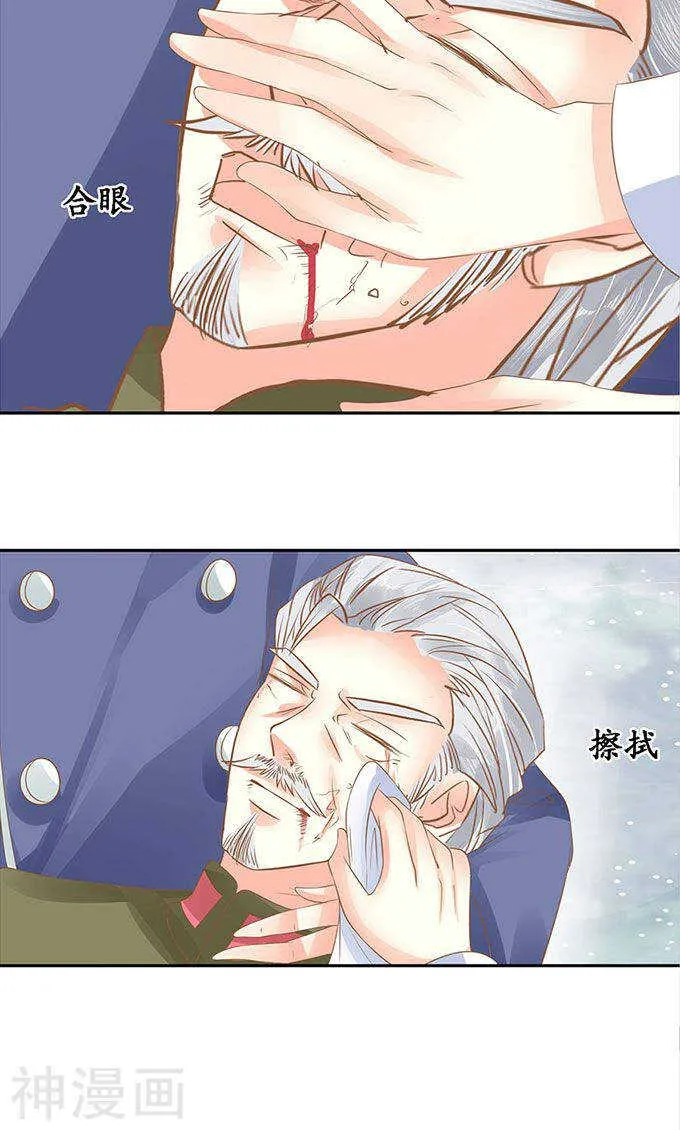 第一百四十一话 第2页