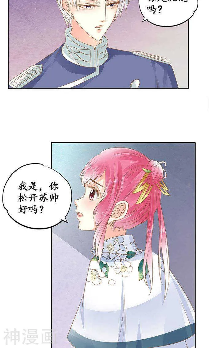 第一百四十一话 第6页