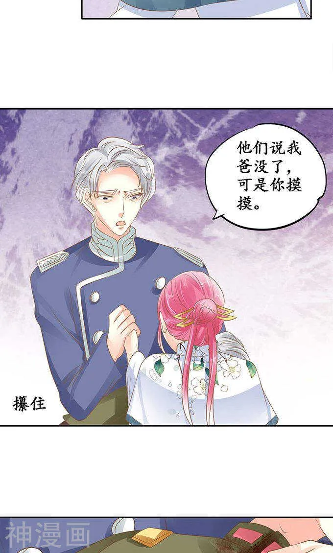第一百四十一话 第7页