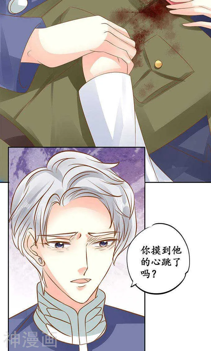 第一百四十一话 第8页
