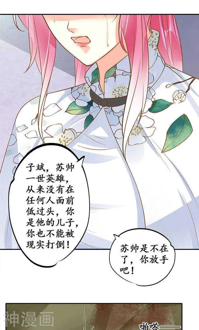 第一百四十一话 第10页