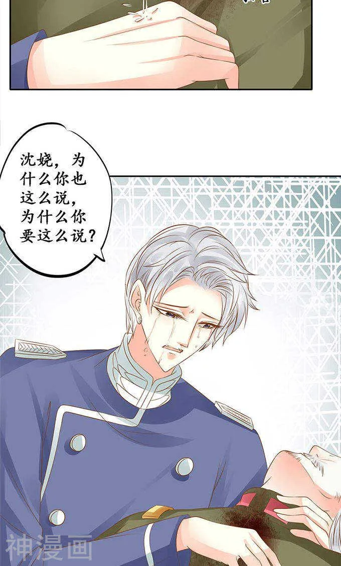 第一百四十一话 第11页
