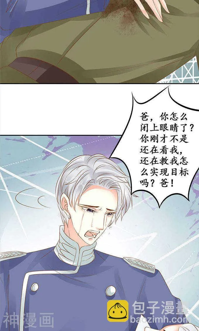 第一百四十一话 第12页