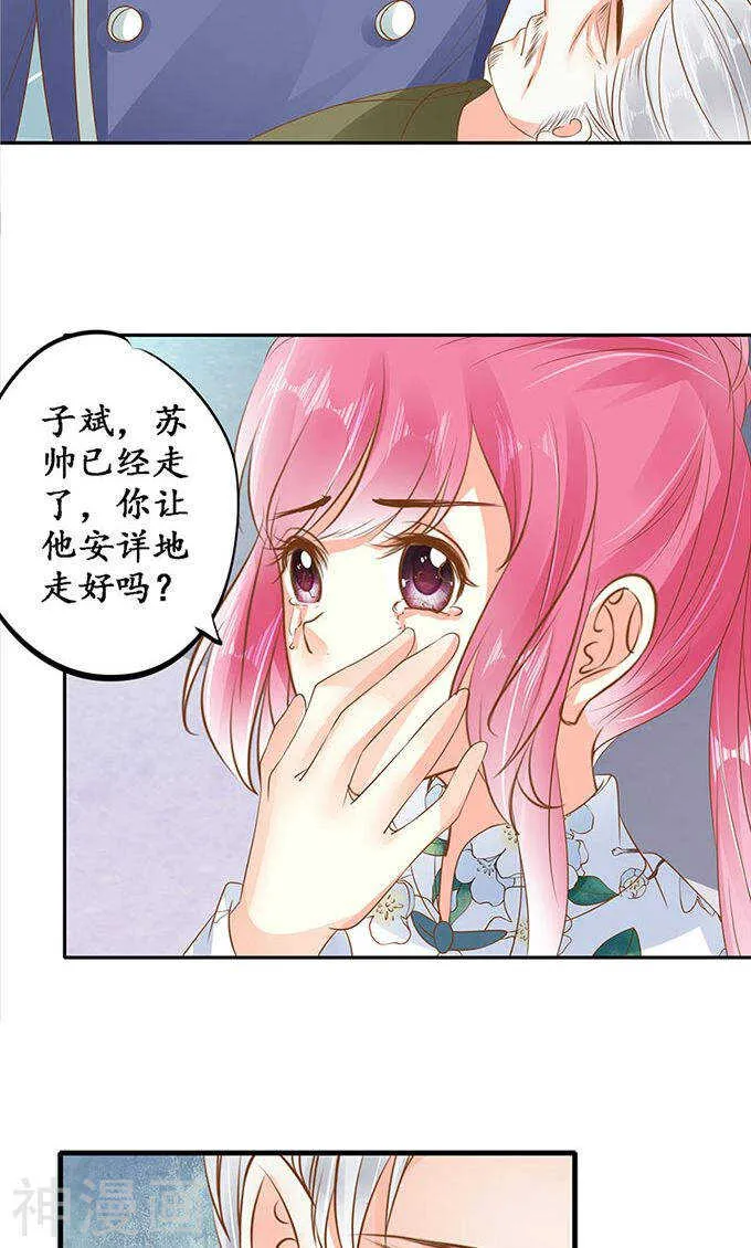 第一百四十一话 第13页